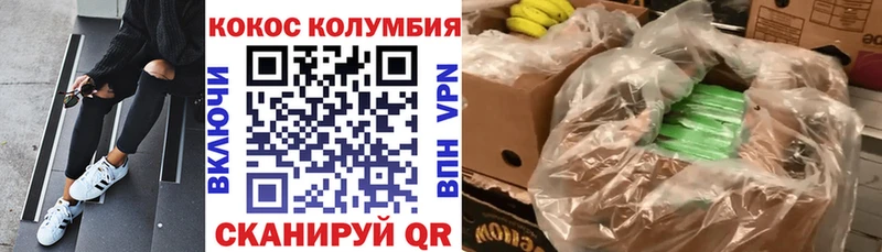 Кокаин 99%  где купить наркоту  Камешково 