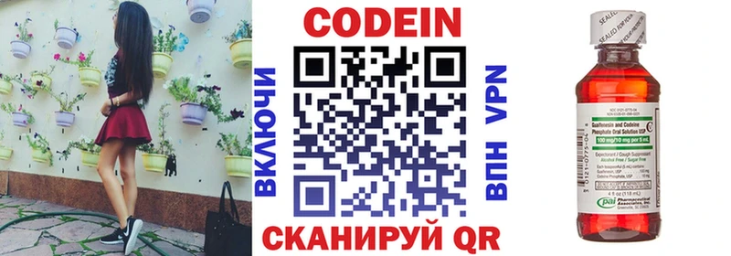 гидра ССЫЛКА  Камешково  Кодеиновый сироп Lean напиток Lean (лин)  даркнет сайт 