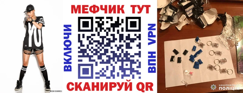 Меф мяу мяу  продажа наркотиков  hydra ССЫЛКА  Камешково 