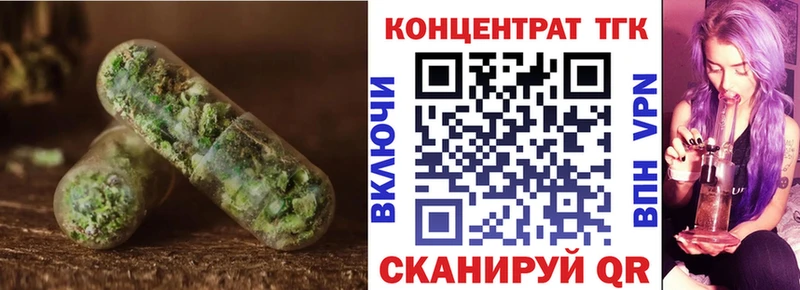 ТГК вейп Камешково